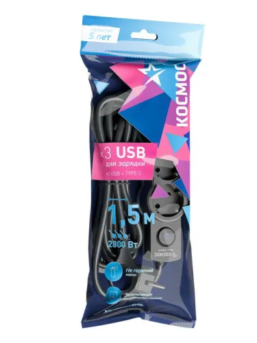 Удлинитель 3х1.5м с заземл. 10А IP20 USB 2800Вт 220В ПВС 3х1 с выкл. черн. КОСМОС YKsm1.5m3g-Z-VU10А-B фото 3
