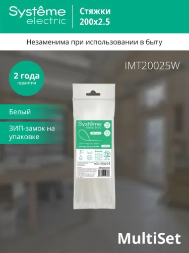 Стяжка кабельная 200х2.5 бел. (уп.100шт) SE IMT20025W фото 2