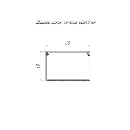 Кабель-канал 60х40 L2000 с двойн. замком бел. Промрукав PR03.0055 фото 3