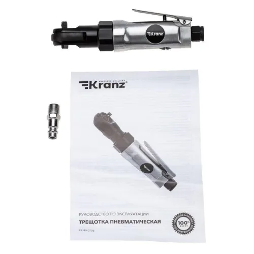Трещотка пневматическая 1/4дюйм 70Нм Kranz KR-80-0706 фото 2