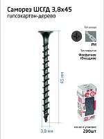 Саморез гипсокартон-дерево 3.8х45 (коробка) (уп.200шт) Tech-Krep/Zitar 102124