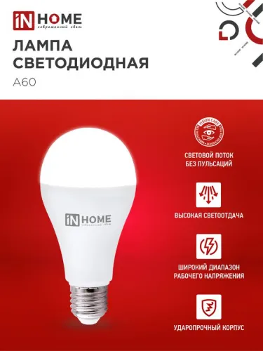 Лампа светодиодная LED-A65-VC 25Вт грушевидная 6500К холод. бел. E27 2380лм 230В IN HOME 4690612024103 фото 3