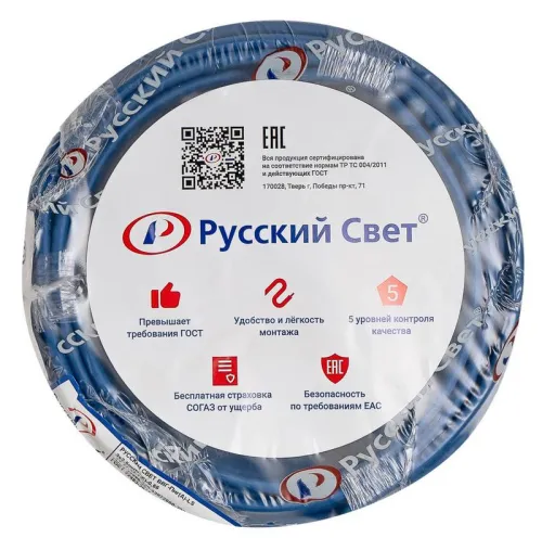Кабель Русский Свет ВВГ-Пнг(А)-LS 3х2.5 ОК (N PE) 0.66кВ (уп.10м) ЭК000093323 фото 2