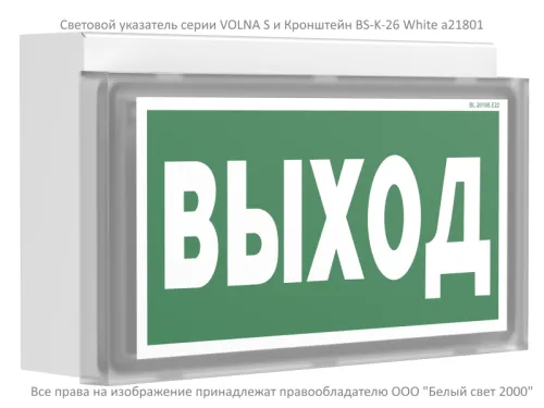 Оповещатель пожарный световой BS-VOLNA-10-F1-24 Белый свет a24629 фото 7