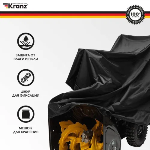 Чехол для снегоуборщика и садово-уборочной техники черн. Kranz KR-16-1301 фото 3