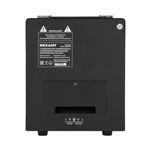 Стабилизатор пониженного напряжения REX-FR-3000 REXANT 11-5024 фото 5