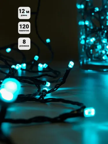 Гирлянда "Кристалл" DC-ILD120-COG 12м 120LED 220В с контроллером Shlights 4690601042811 фото 3