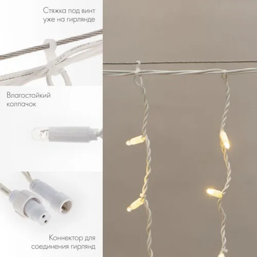Гирлянда светодиодная "Айсикл" (бахрома) 3.2х0.9м 120LED тепл. бел. 230В IP67 эффект мерцания провод каучук бел. 3.3мм нужен шнур 315-001 Neon-Night 255-466 фото 2