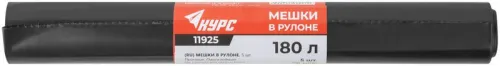 Мешок для строительного мусора ПВД прочные 180л 900х1200мм толщина 70мкм (уп.5шт) КУРС 11925 фото 4