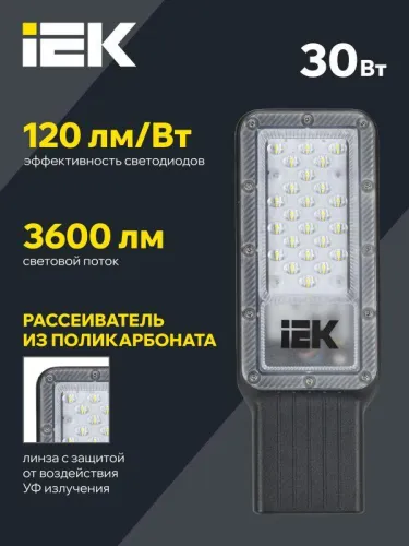 Светильник светодиодный ДКУ 1011-30Ш 5000К IP65 консольный IEK LT-DKU1-1011-030-50-K03 фото 4