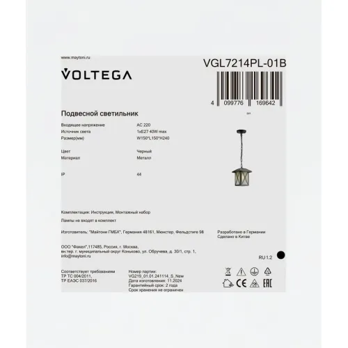 Светильник Gabi 1х40Вт E27 IP44 подвесной Voltega VGL7214PL-01B фото 3