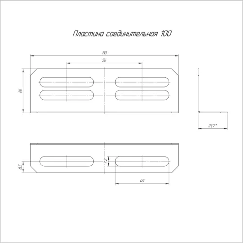 Пластина соединительная H=100мм HDZ Стандарт Промрукав PR16.2101 фото 2