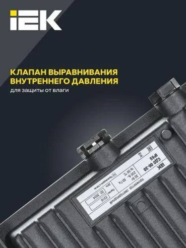 Прожектор светодиодный СДО 06-30 4000К IP65 черн. IEK LPDO601-30-40-K02 фото 4