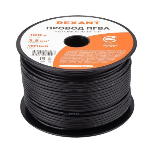 Провод ПГВА 2.5 Ч бухта (м) Rexant 01-6546 фото 2