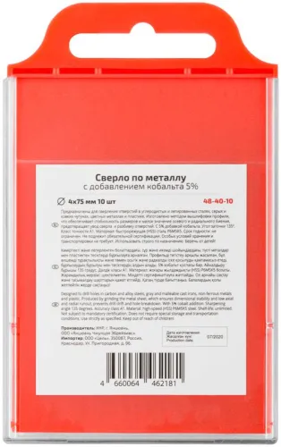 Набор сверл по металлу Profi 4х75мм с кобальтом 5проц. (уп.10шт) Cutop 48-40-10 фото 4