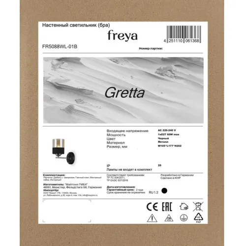 Светильник Gretta 60Вт E27х1 IP20 бра настен. Freya FR5088WL-01B фото 7