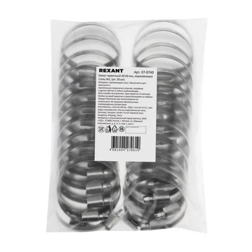 Хомут червячный 40-60/9-0.6мм нержавеющая сталь W2 (уп.50шт) Rexant 07-0740 фото 4