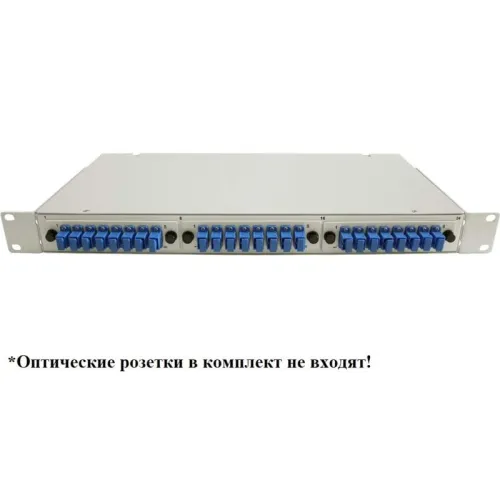 Кросс оптический 19-24-1U (3 сменные металлические планки) SUPRLAN 09-0204 фото 2