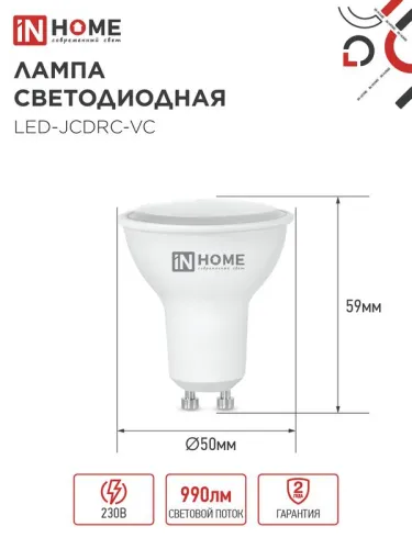 Лампа светодиодная LED-JCDRC-VC 11Вт рефлектор 4000К нейтр. бел. GU10 990лм 230В IN HOME 4690612023489 фото 2