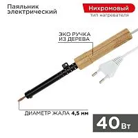 Паяльник ЭПСН 220В 40Вт дерев. ручка ПД Rexant 12-0240