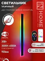 Светильник светодиодный ДБУ MARS90-30RGB-SMART-ВL 30Вт IP54 900х80 уличный с пультом ДУ черн. IN HOME 4690612060996