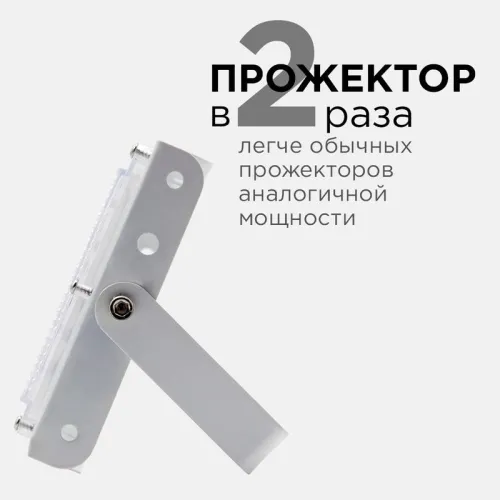 Прожектор светодиодный "трансформер" smd 30Вт 4000К IP65 4000лм 220В 212х107х27мм бел. Apeyron 05-41 фото 6