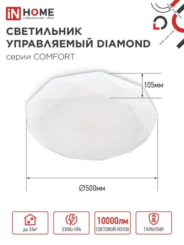 Светильник светодиодный COMFORT DIAMOND 125Вт 3000-6500К 10000лм 230В 500х105мм с пультом ДУ IN HOME 4690612059488 фото 2