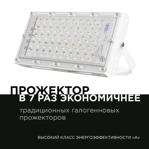 Прожектор светодиодный "трансформер" smd 30Вт 4000К IP65 4000лм 220В 212х107х27мм бел. Apeyron 05-41 фото 3