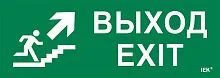 Этикетка самоклеящаяся 280х100мм "Выход/лестница вверх/фигура" IEK LPC10-1-28-10-VLVVF