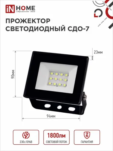 Прожектор светодиодный СДО-7 20Вт 6500К IP65 1800лм 230В черн. IN HOME 4690612034614 фото 2
