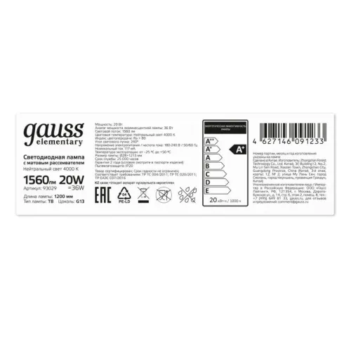 Лампа светодиодная Elementary 20Вт трубчатая 4000К нейтр. бел. G13 1560лм стекло GAUSS 93029 фото 4