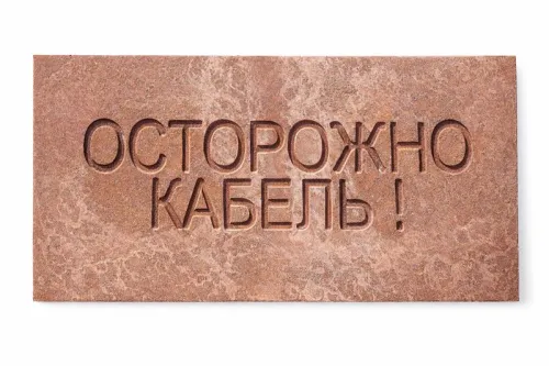 Плита для закрытия кабеля ПЗК "ОСТОРОЖНО КАБЕЛЬ" 240х480х16 SPP 240 фото 3