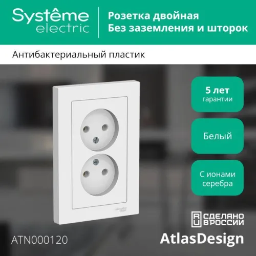 Розетка 2-м СП AtlasDesign 16А IP20 без заземл. в сборе бел. SE ATN000120 фото 4