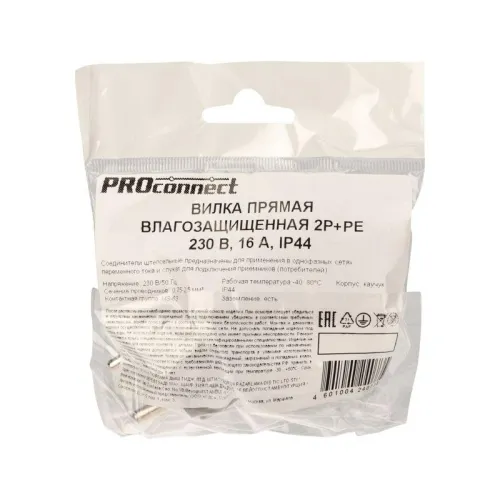Вилка прямая влагозащ. 16А IP44 230В 2P+PE каучук черн. PROCONNECT 111-001-4 фото 2