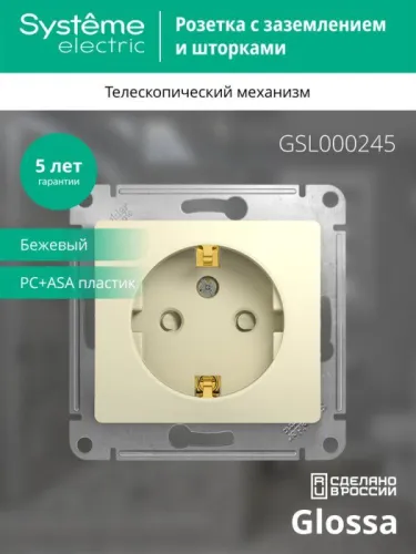 Розетка 1-м СП Glossa 16А IP20 с заземл. защ. шторки механизм беж. SE GSL000245 фото 3