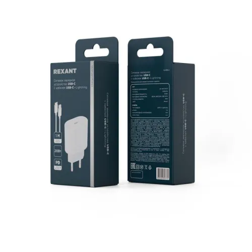 Устройство зарядное сетевое USB-C 20Вт в комплекте с кабелем USB-C - Lightning Rexant 16-0234-4 фото 6