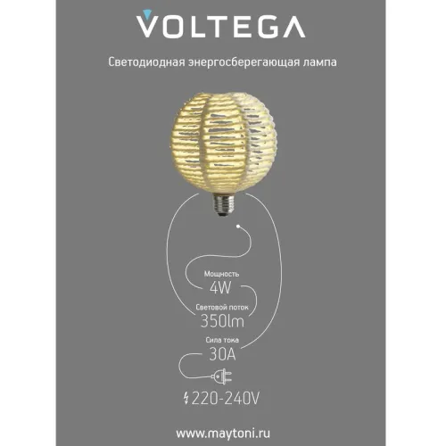 Лампа светодиодная филаментная Loft 271 BRA240 4Вт 3000К E27 Voltega 8571 фото 3