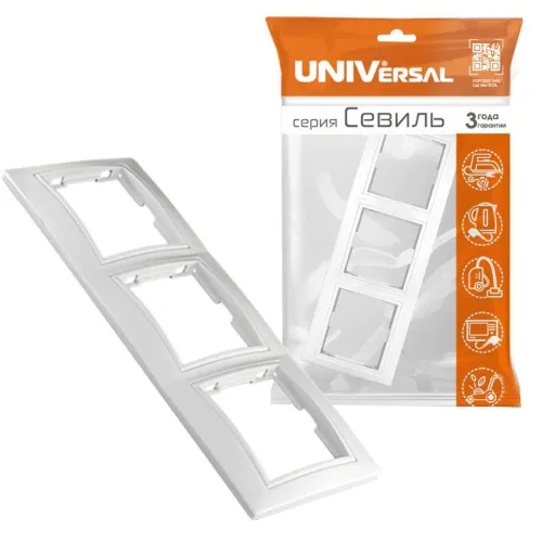 Рамка 3-м СП Севиль горизонт. бел. UNIVersal С0045 фото 3