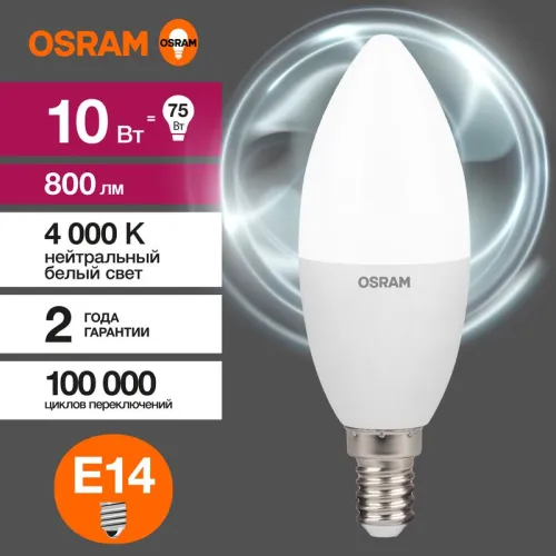 Лампа светодиодная LED Value LVCLB75 10SW/840 10Вт свеча матовая E14 230В 10х1 RU OSRAM 4058075579187 фото 5