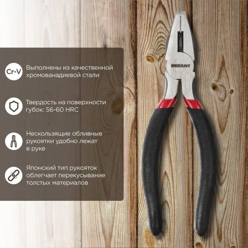 Плоскогубцы комбинированные 160мм обливные рукоятки Rexant 12-4611-1 фото 3