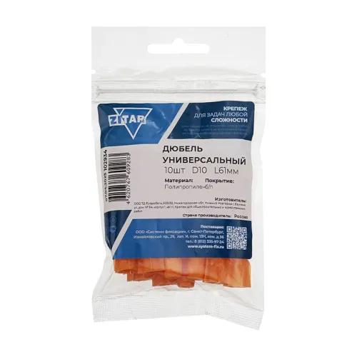Дюбель универсальный 10х61 без бортика (уп.10шт) Tech-Krep/Zitar 102934 фото 2