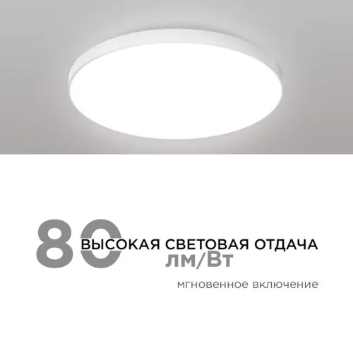 Светильник светодиодный SPA 40Вт 4000К IP54 3200лм 230В 50Гц d370х30мм накладной бел. Apeyron 18-146 фото 9