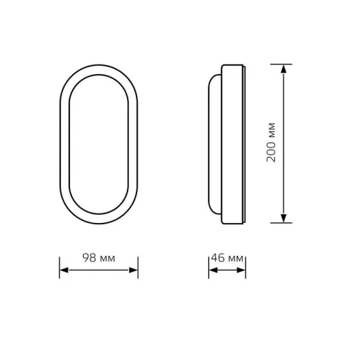 Светильник светодиодный Lite 15Вт 6500К IP65 1200лм 200х98х46мм ДБП овал настенно-потолочный GAUSS 161418315 фото 3