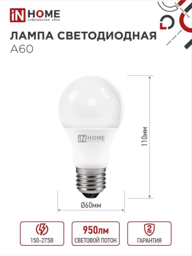 Лампа светодиодная LED-A60-VC 10Вт грушевидная 4000К нейтр. бел. E27 950лм 230В IN HOME 4690612020211 фото 2