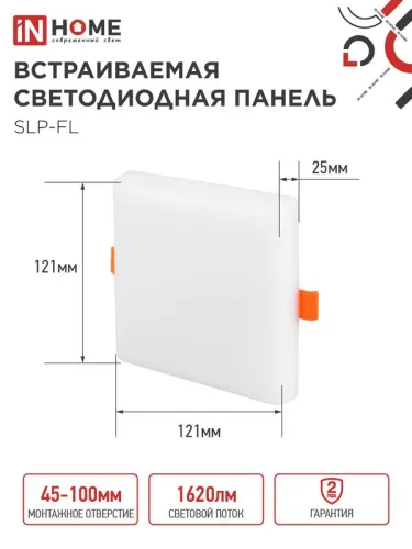 Светильник светодиодный SLP-FL 18Вт 230В 6500К 1620лм 121мм с рег. монтаж. 45-100мм IP20 встраив. безрамочн. панель бел. IN HOME 4690612041803 фото 2
