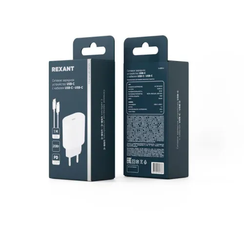 Устройство зарядное сетевое USB-C 20Вт в комплекте с кабелем USB-C - USB-C Rexant 16-0233-4 фото 6