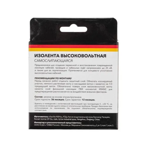 Изолента высоковольтная самослипающаяся 15мм 5м (до 25кВ) Kranz KR-09-2512 фото 6