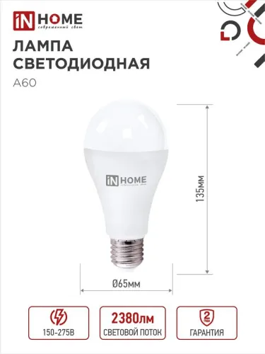 Лампа светодиодная LED-A65-VC 25Вт грушевидная 6500К холод. бел. E27 2380лм 230В IN HOME 4690612024103 фото 2