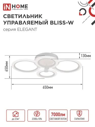 Светильник светодиодный ELEGANT BLISS-90W 90Вт 3000-4000-6500К 7000лм 230В 610х400х130мм с пультом ДУ IN HOME 4690612035444 фото 2