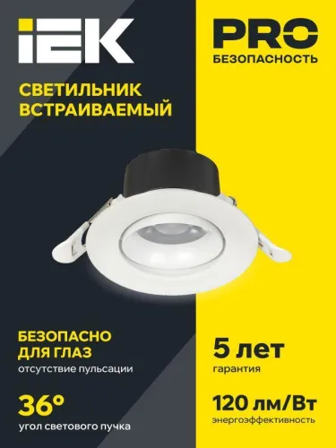 Светильник светодиодный ДВО 1813 9Вт 4000К IP20 поворотн. круг бел. IEK LTP-DSO0-1813-09-40-K01 фото 4